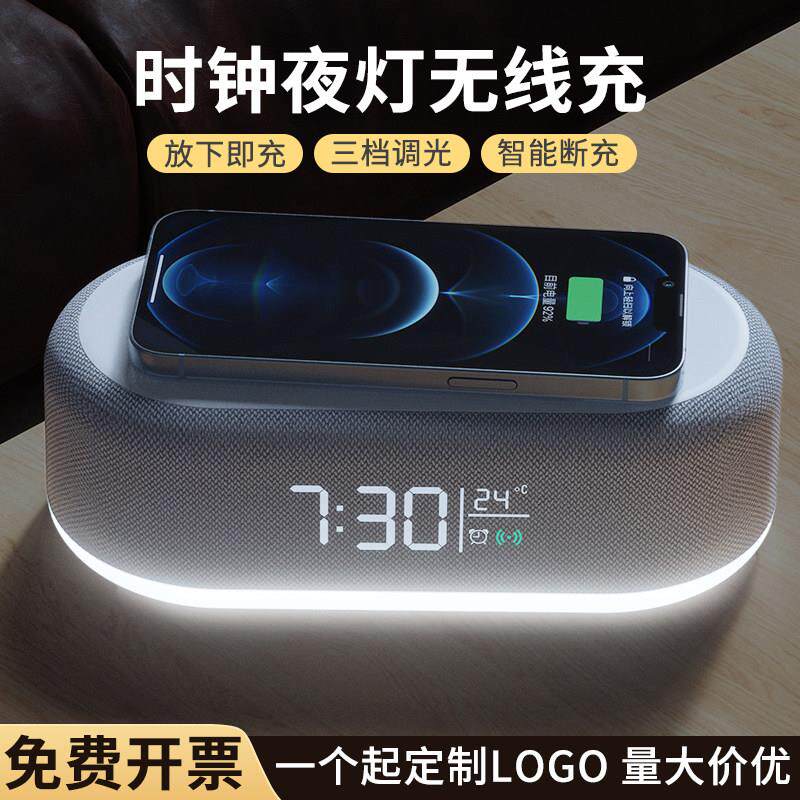桌面时钟闹钟无线充小夜灯台灯温度计三合一无线充电器定制logo
