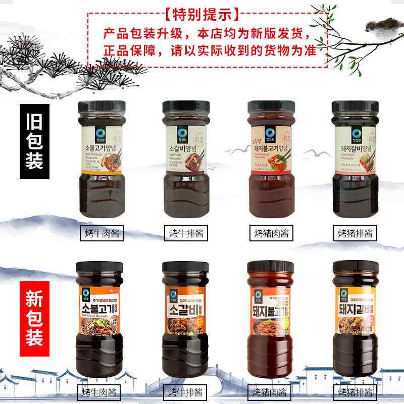 韩国进口清净园名家840g*12瓶烤肉酱猪肉排牛肉排酱韩式腌肉酱
