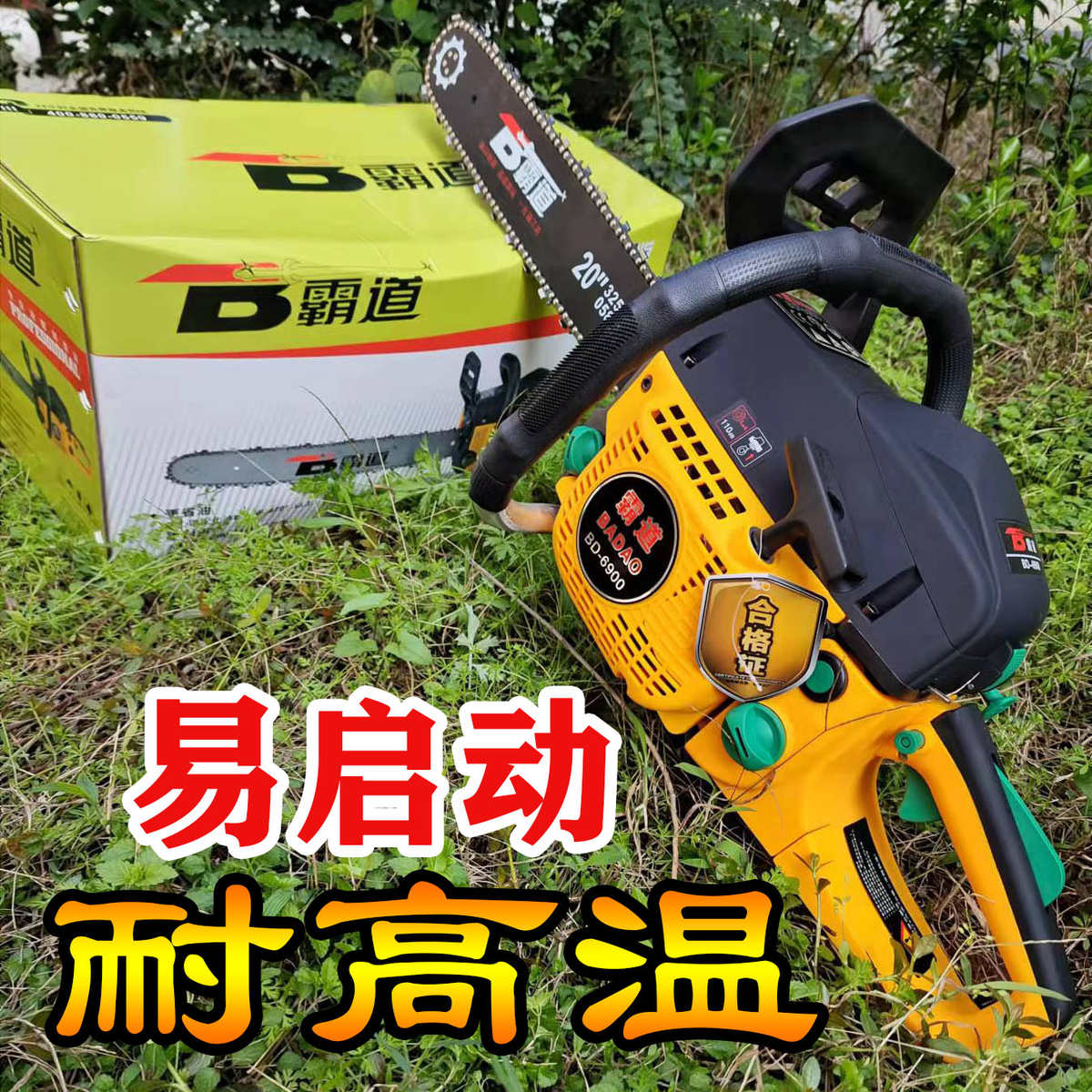 霸道6900油锯正宗原装大功率专业级工业级家用伐木锯18寸省油耐用