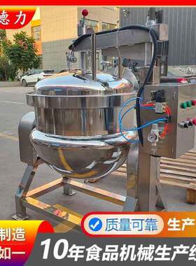 粽子压力煮锅天然气加热高温高压蒸煮锅商用大骨汤高压蒸煮锅
