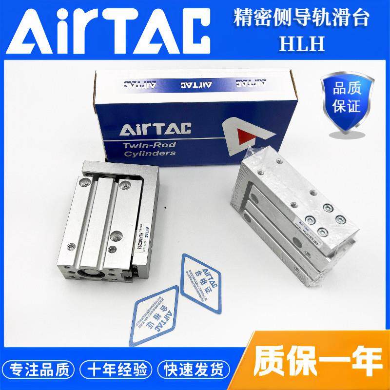 亚德客HLH精密侧导轨滑台气缸HLH10/16/20X5x10X15X20X25X30X40S
