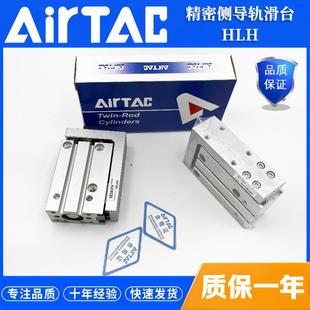 亚德客HLH精密侧导轨滑台气缸HLH10 20X5x10X15X20X25X30X40S