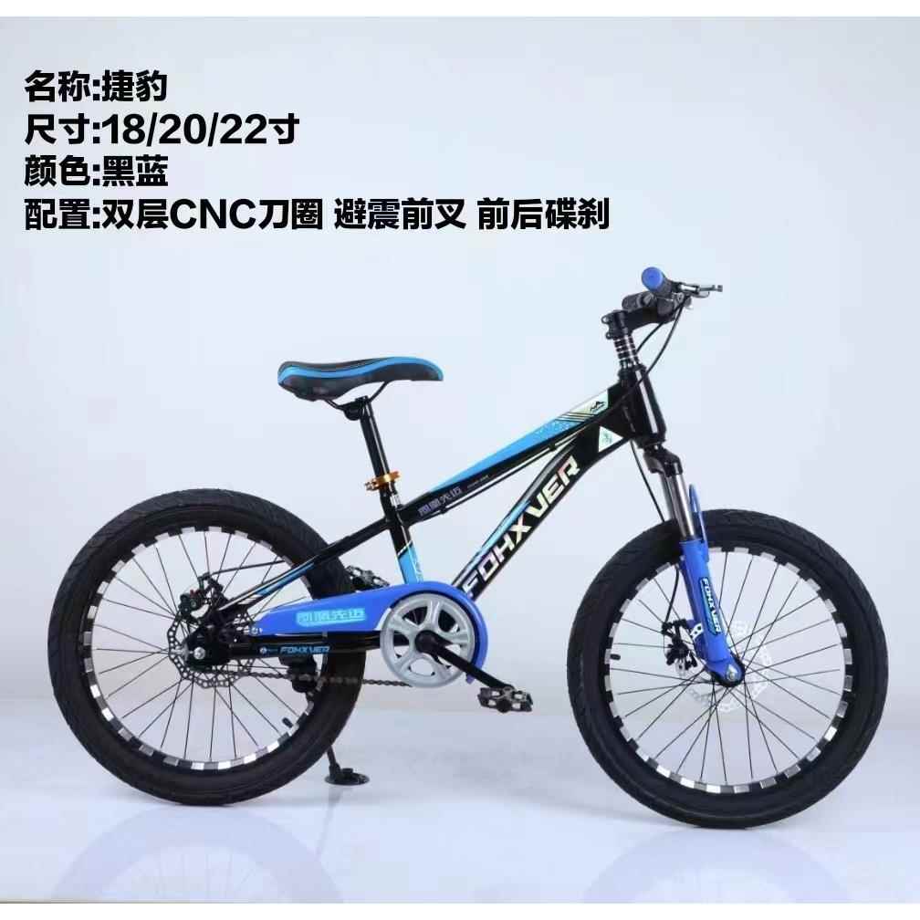 儿童自行车减震款成人变速山地车男女士中小学生山地车18寸20寸22