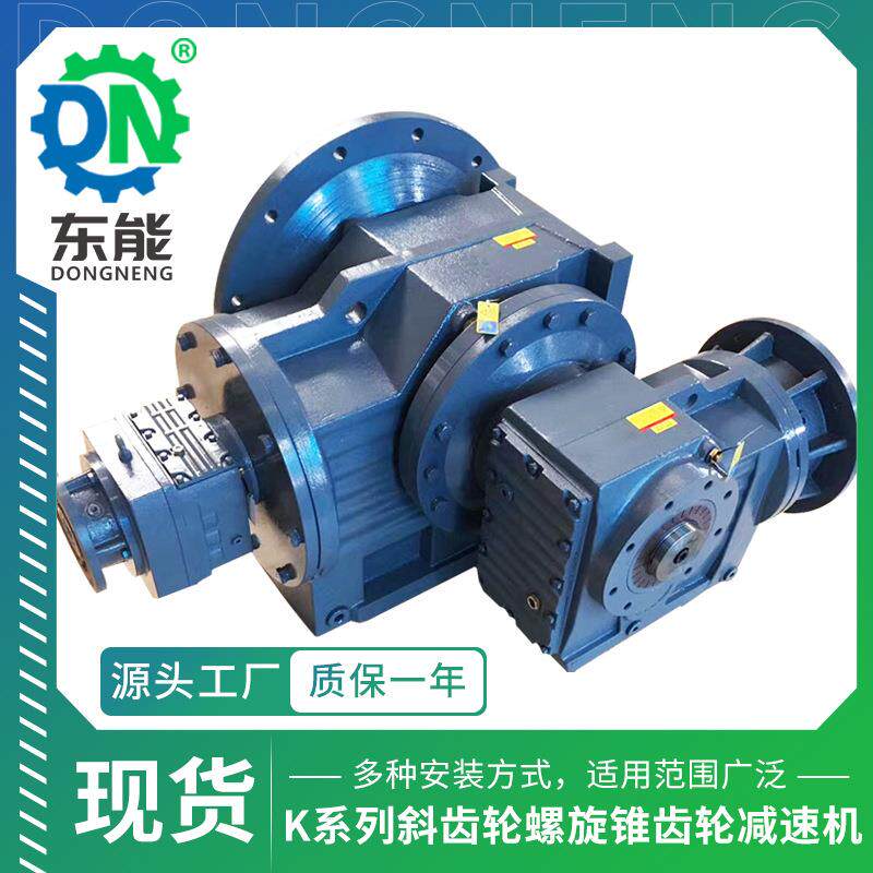K系列工业减速箱KAF157型双联双轴立式安装重型斜齿轮直角减速机