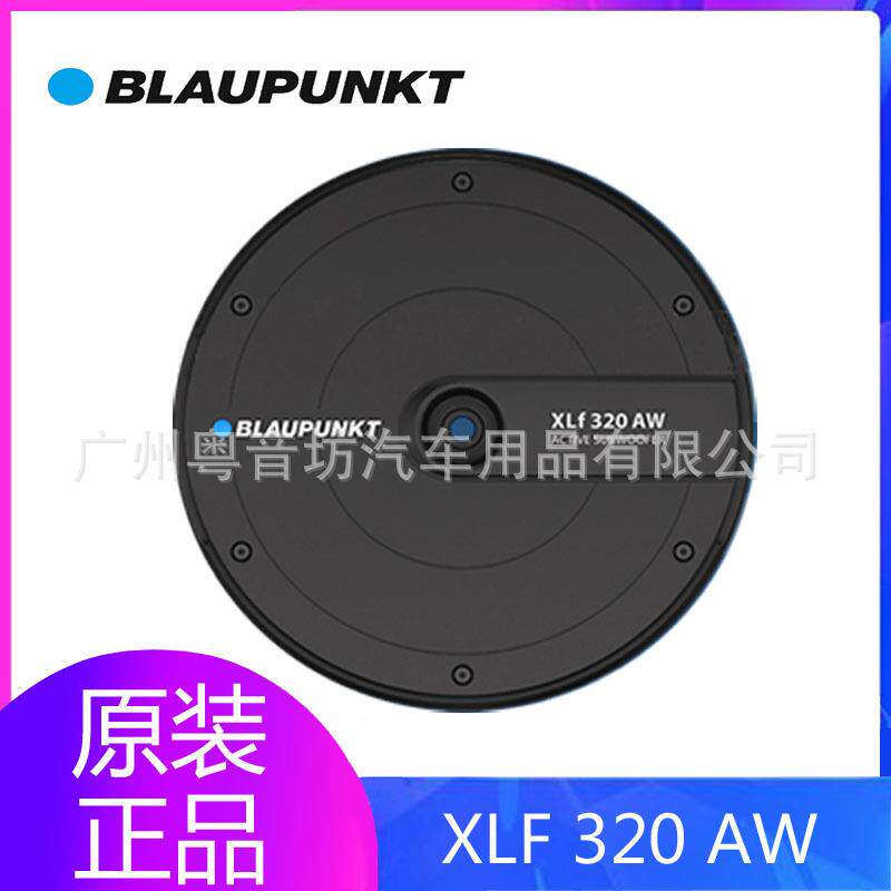 德国蓝宝音响改装有源备胎低音炮全铝合金箱体自带功放XLf320AW