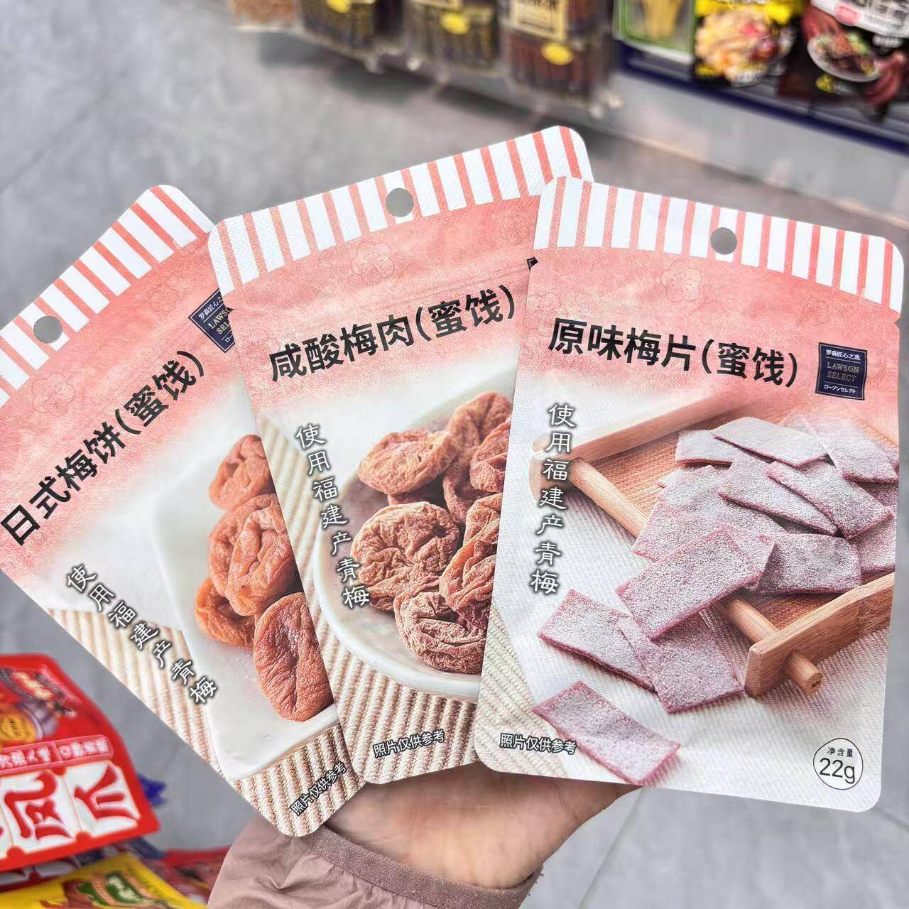 新货罗森便利店原味梅片咸酸梅肉日式梅饼金杏干蜜饯
