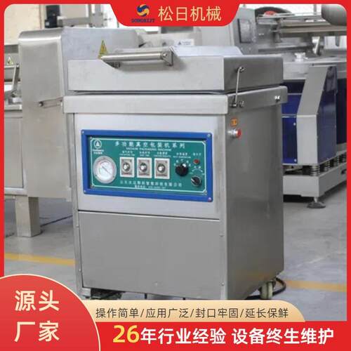 单室自动干湿两用抽真空封口机商用食品熟食保鲜真空包装机密封好