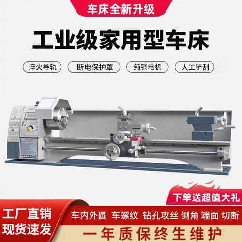 徽盛wm210v小型车床加工高精机械金属多功能家用DIY木工专用车床