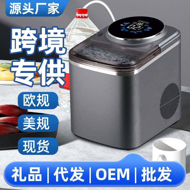 新款大屏全自动茶吧一体机制冰机16公斤家用商用方块冰机