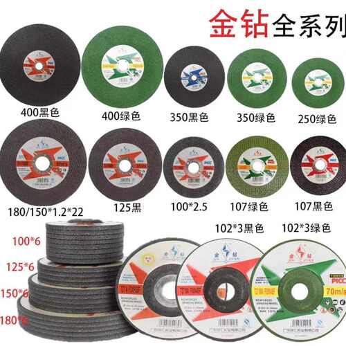 金钻树脂切割片350 400砂轮片切割机绿色黑色磨片金属不锈钢锯片