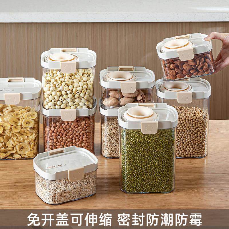 食品级密封罐五谷杂粮收纳盒零食坚果豆子干货储存透明储物罐子