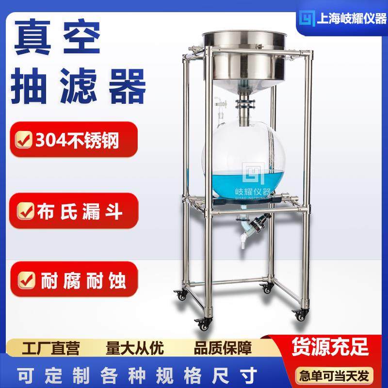 ZF真空抽滤器不锈钢过滤装置实验室固液分离布氏漏斗过滤分离机