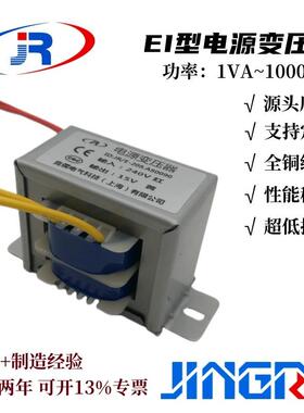 竞儒80W变压器220V变26V50V14.5V13.5Vx210V多电压干式低频电源