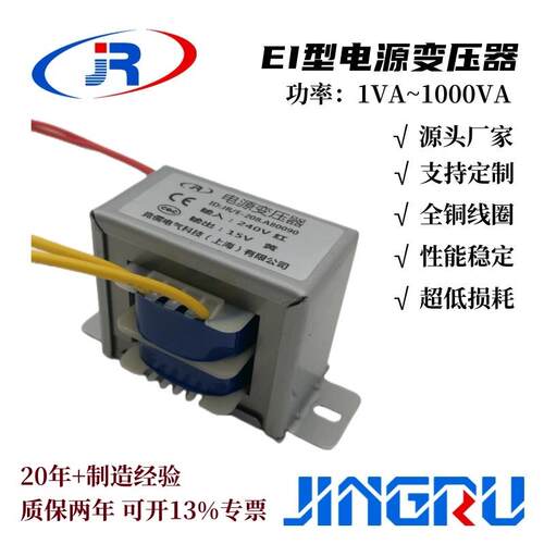 竞儒源头工厂80W变压器 220V变26V 50V 14.5V 13.5Vx2 10V多电压