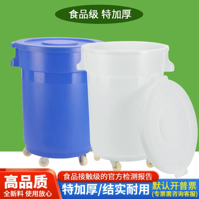大号水桶带轮子塑料桶圆桶食品级家用储水用胶桶大容量移动大白桶