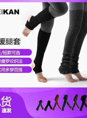 美看毛线保暖针织袜套女士长短款瑜伽舞蹈堆堆袜抽条罗纹腿套显瘦