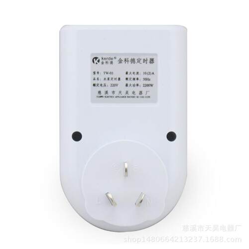 科德水泵定时器 30分钟定时插座 倒计时定时开关电热智能控制延时