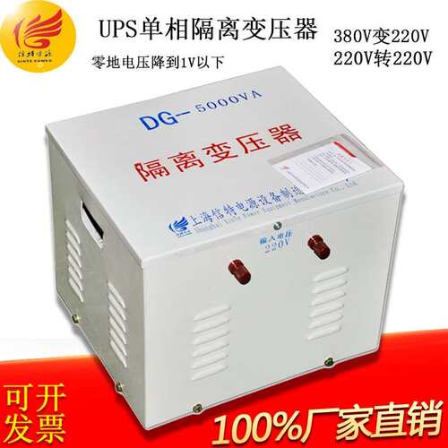 单相隔离变压器220v转220v1:1干式变压器DG-1000w2kw5kw10kva15kw