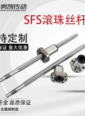 高精密静音型SFS滚珠丝杆螺母套装1205/1210/1616