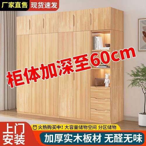 全实木衣柜松木木板柜成木QKV品对开门家用室全套挂卧衣定作原色