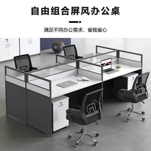 工位组办20250302公桌简现职员办公屏风卡座办公室电脑桌椅六人约