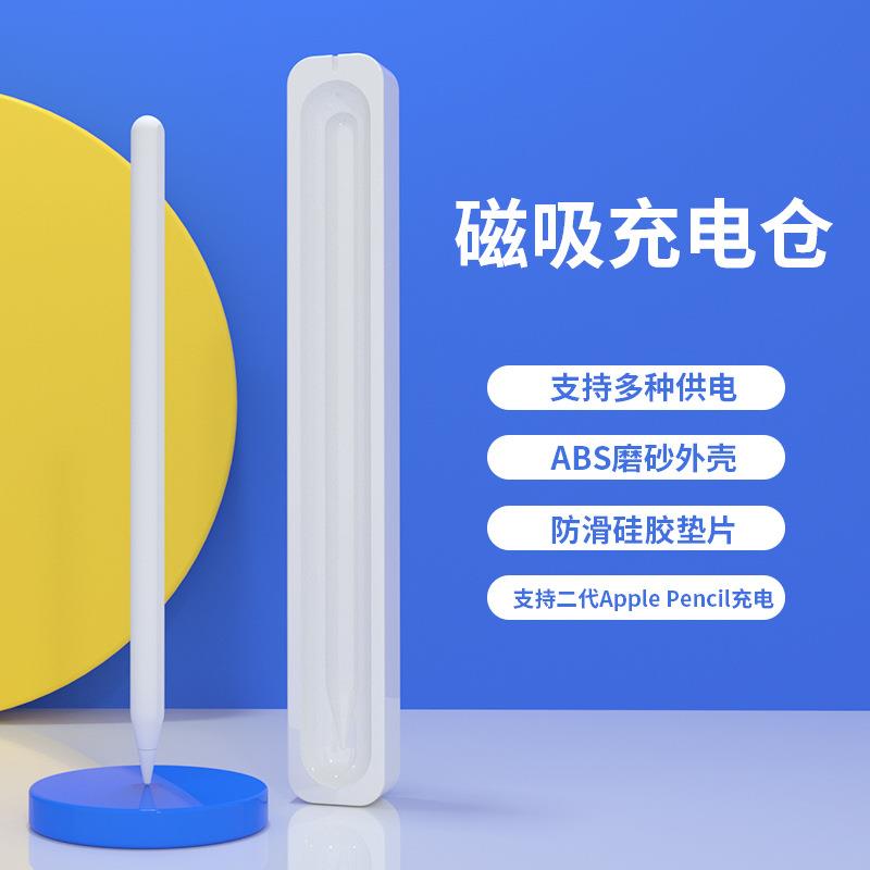 触屏笔画画专用手机屏幕点触笔ipad电容笔无线磁吸充电仓蓝牙笔触屏笔二代图片