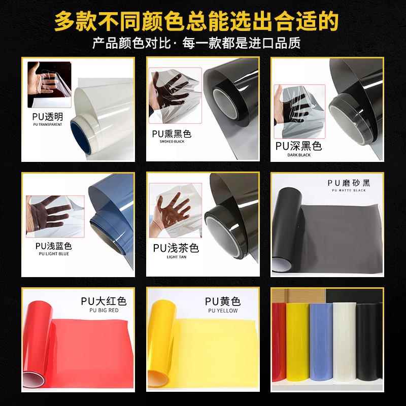 汽车灯膜改装pu熏黑灯膜大灯高透防刮痕不留胶尾灯改色贴膜