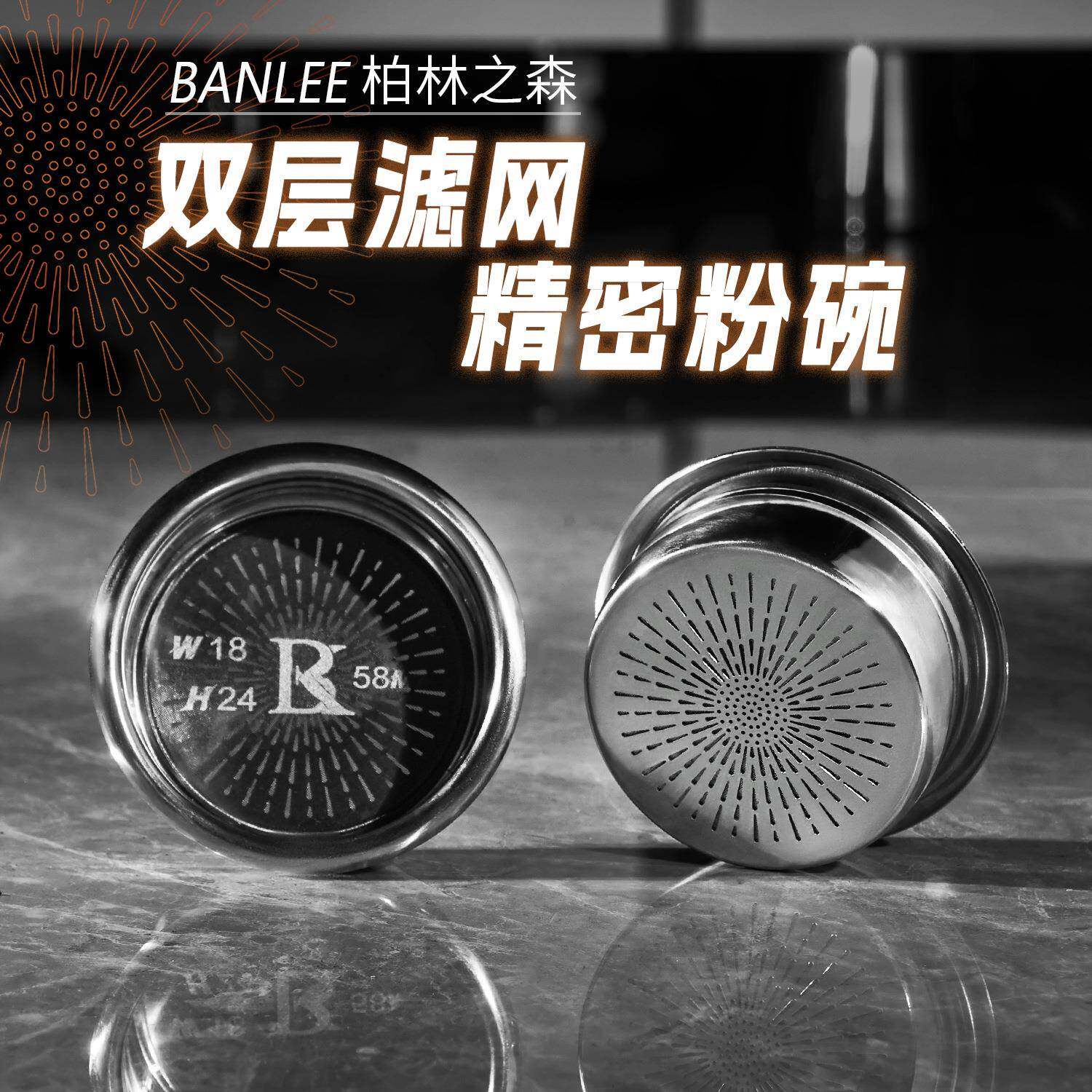 意式咖啡机58mm精密高萃取咖啡手柄粉碗配件无底手柄精密粉碗双层