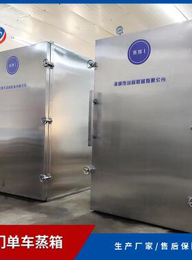 蒸商用36盘单控门业346单车蒸箱 小本创芋头柜 螃蟹温控时蒸房