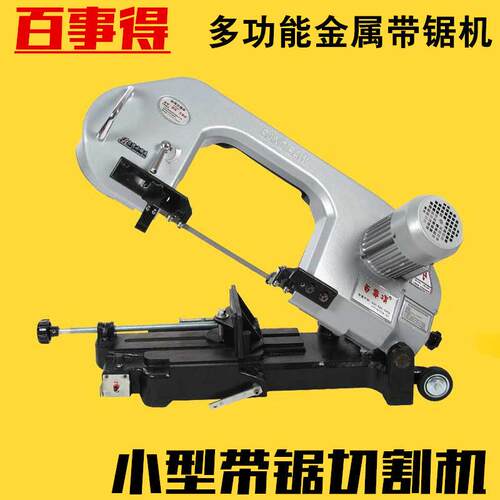 百事得小型带锯台湾小锯床锂电手持带锯不锈钢金属卧式切管切割机
