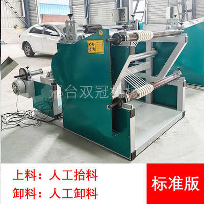 全自动分切机无纺布PVC薄膜OPP分条收卷机贴合分切机复卷机打卷机