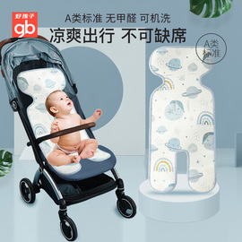 好孩子婴儿车凉席冰丝夏季宝宝，新生婴儿推车凉席，垫子儿童坐垫通用