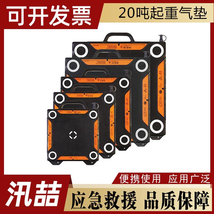 20吨方形支撑起重气囊橡胶抗震气动起重气垫重物抬升充气支撑垫