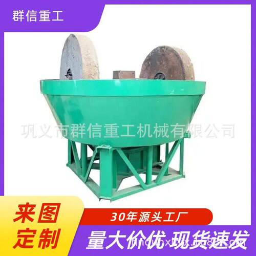 1100小型碾金机淘金设备双辊粉碎矿石湿式厂家直发