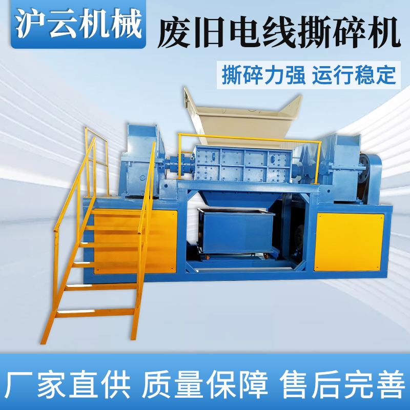废旧电线大型撕碎机 废铁塑料轮胎金属生活垃圾撕碎机破碎一体机
