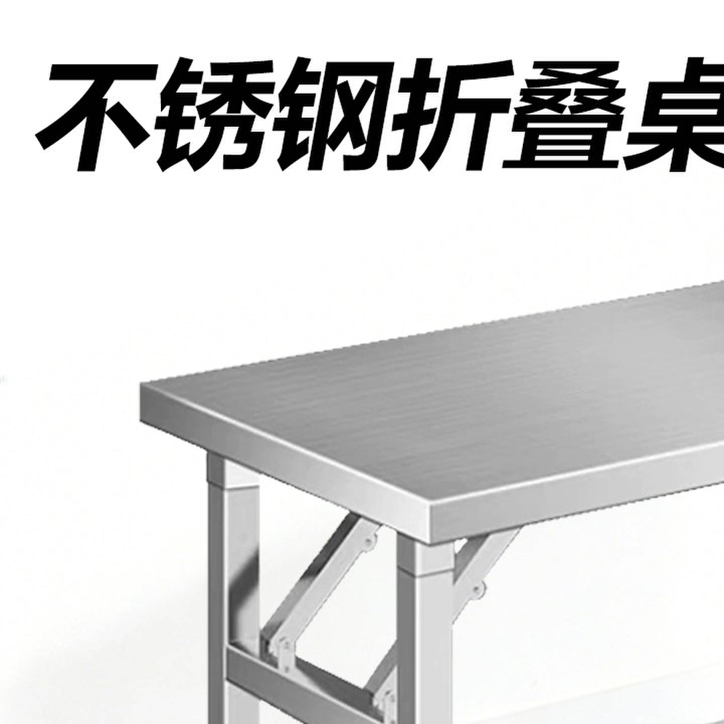 加厚不锈钢折叠桌家用长方形可携式户外烧烤大集摆摊桌子简易方桌