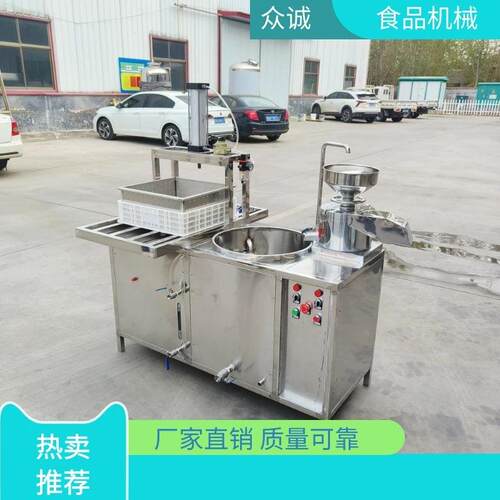 家用电就能做的豆腐机 全自动石膏豆腐机生产厂家小豆腐一体机