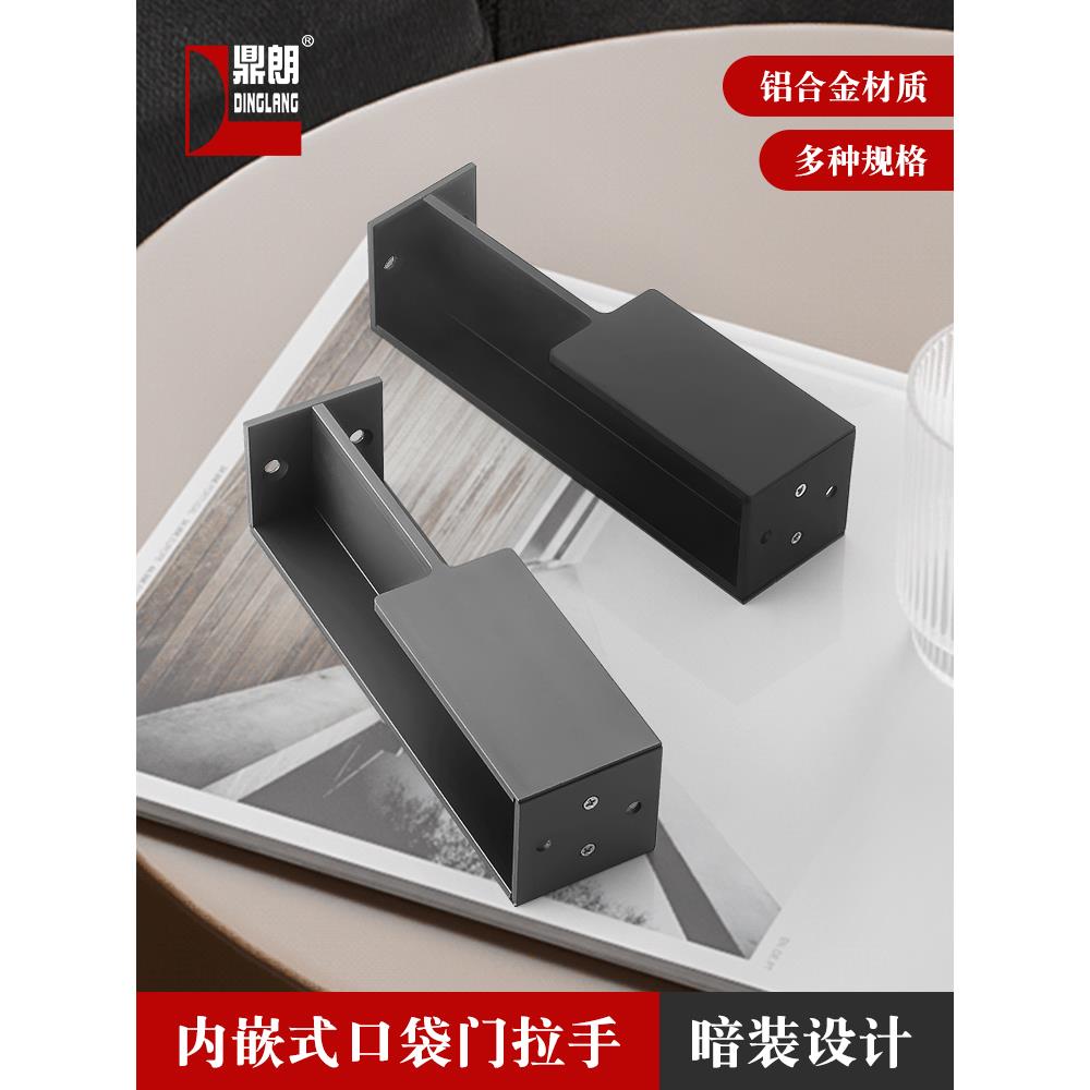 鼎朗德系口袋门拉手嵌入式移门拉手40/45谷仓推拉门拉手内嵌式
