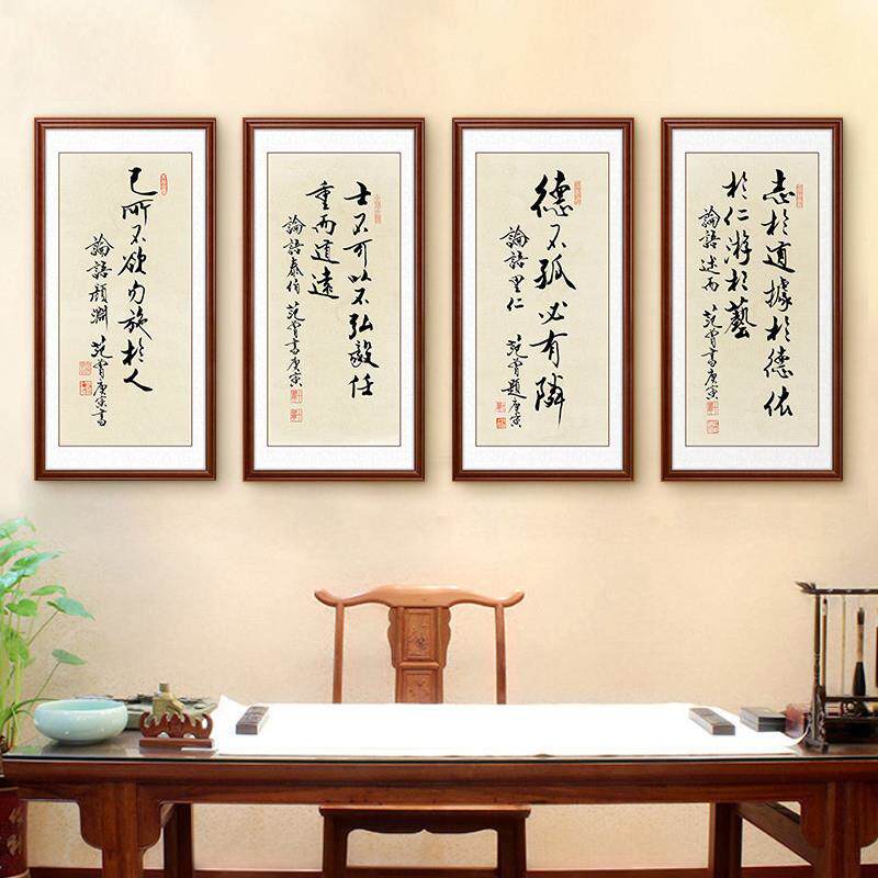 定做中办志画室字画合装公饰式范增论语组书法作品励关竖款客厅玄