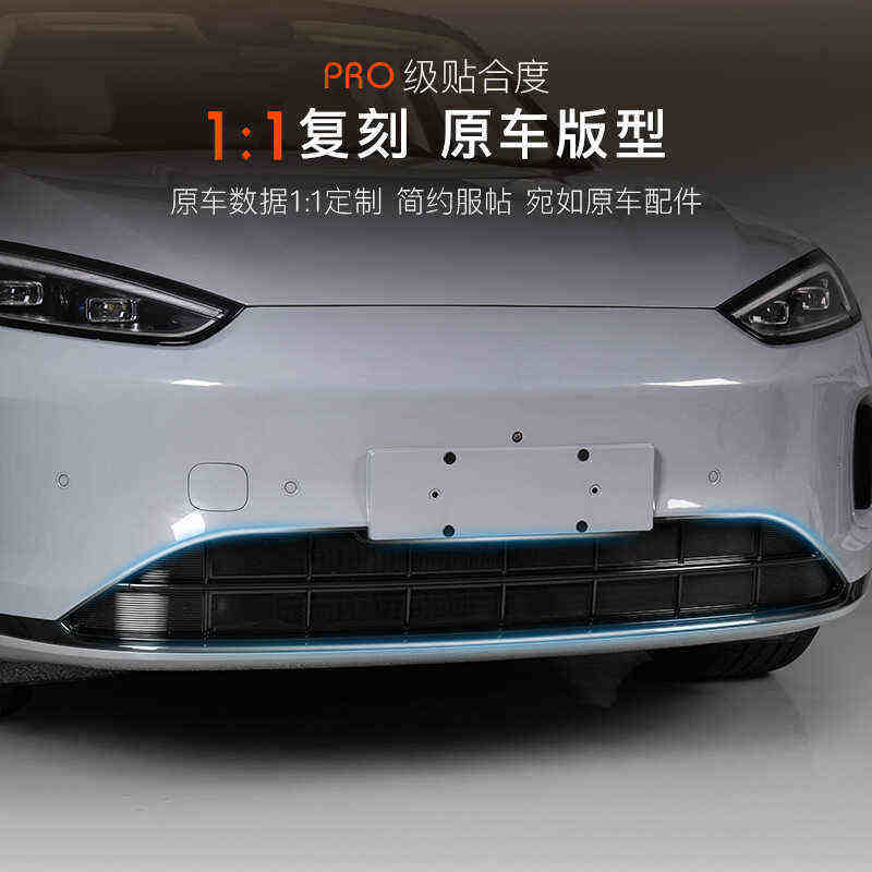 适用25款新问界M5MAX RS专用卡扣式防虫网增程水箱保护网改装配件