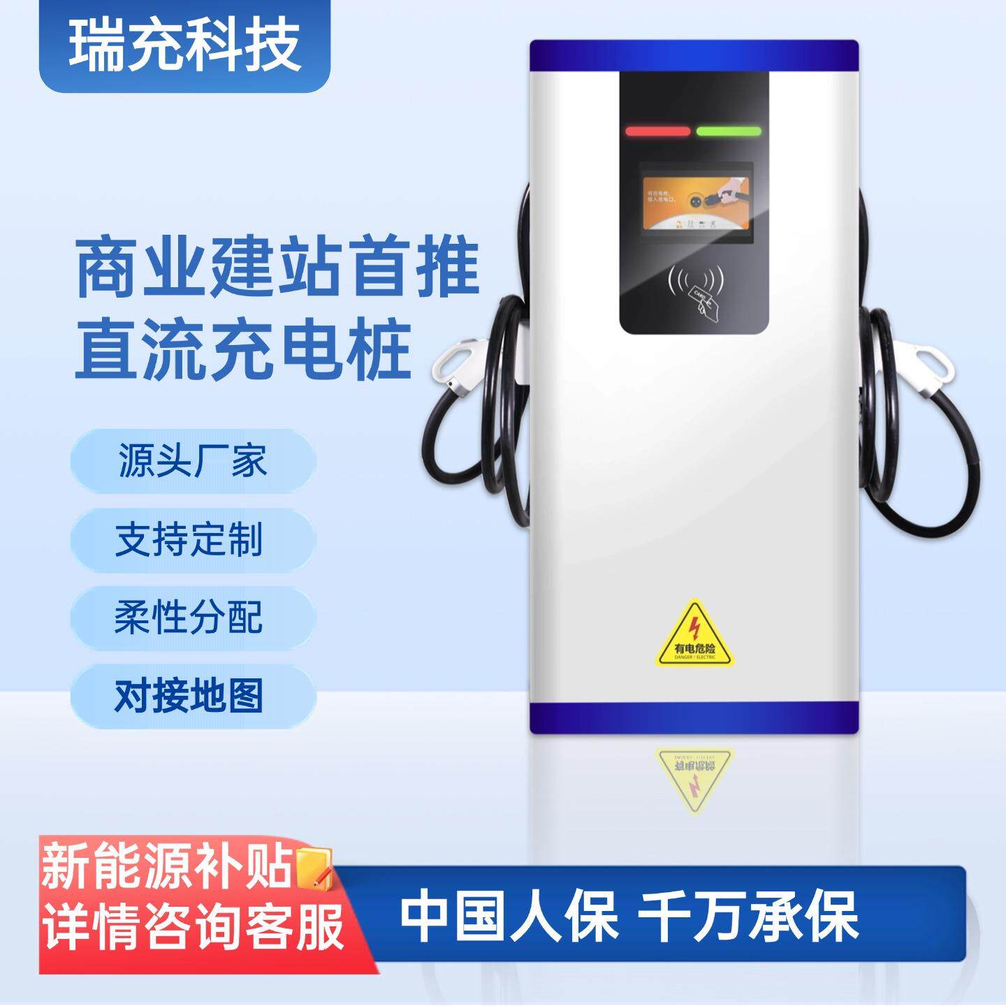 瑞充科技直流充电桩120kw一体双枪80V电动汽车充电站智能快充