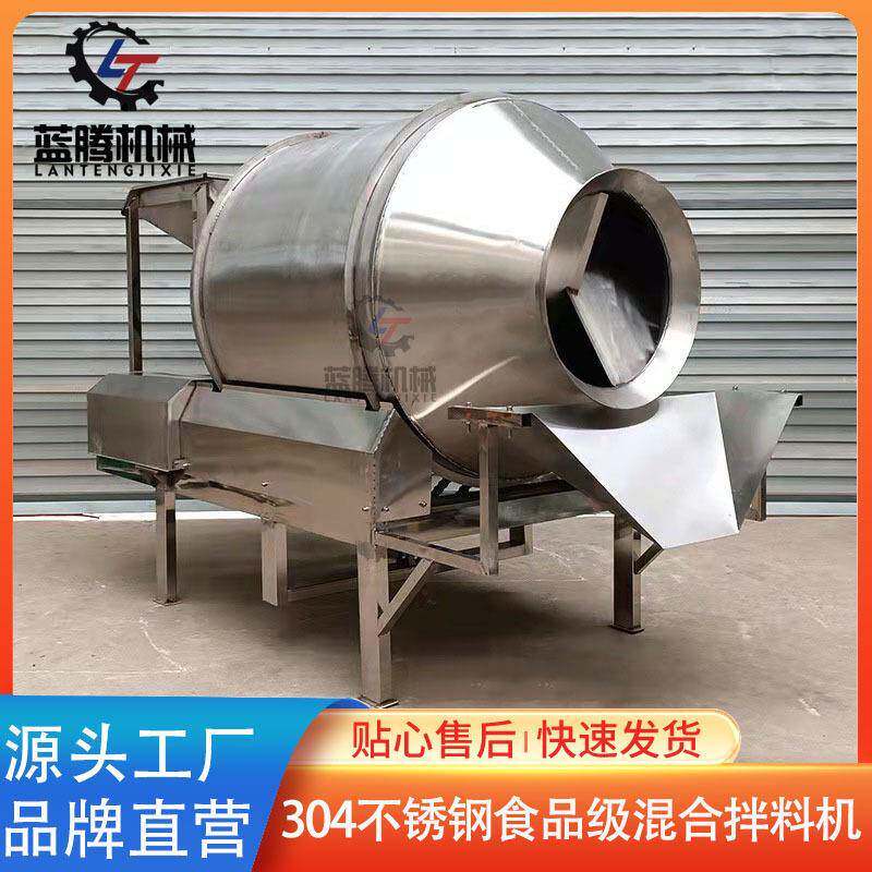 供应牛肉干混合拌料机榨菜休闲食品颗粒混料机卧式不锈钢搅拌机