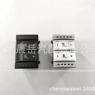 适用福特蒙迪欧MK4 座椅加热控制开关 6M2T19K314AC 双色可选