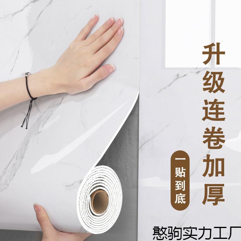 加厚大理石墙贴自粘仿铝塑板瓷砖卫生间厨房墙壁贴纸