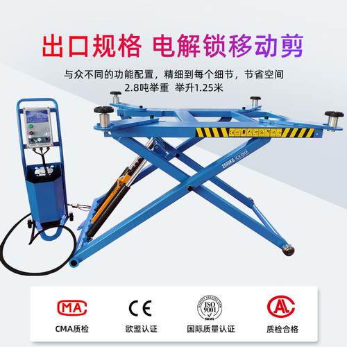 便携式可移动小剪举升机汽车保养剪式机超薄式龟型2800