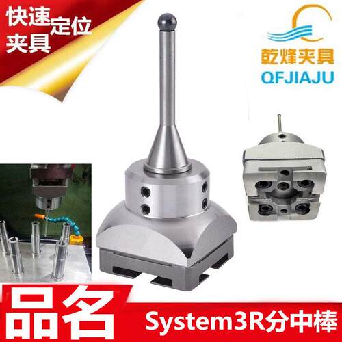System3R夹具治具分中棒碰数球测数杆探杆寻中环找边球3R-656.31