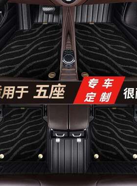 脚垫适用于长安欧尚X7脚垫全包围20-21款星空毯汽车脚垫【黑色