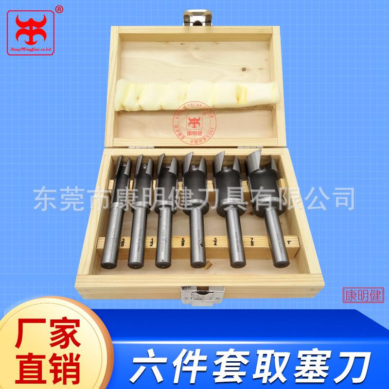 木工取塞刀取芯钻木塞钻取芯刀高速钢取孔刀取孔钻木圆榫钻头