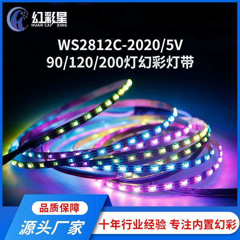 WS2812C-2020 4mm板宽幻彩灯带汽车氛围灯机箱风扇灯飞机模型灯条