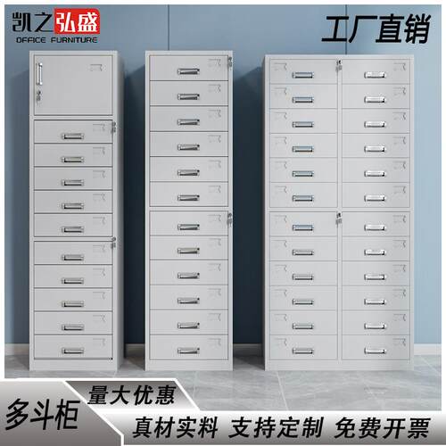 多斗柜文件抽铁皮档凭证柜屉柜办案公室财务票据SL718收纳资料办